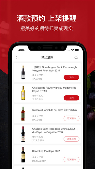 酒云网app