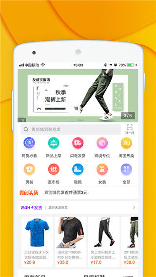 青创网app2024版