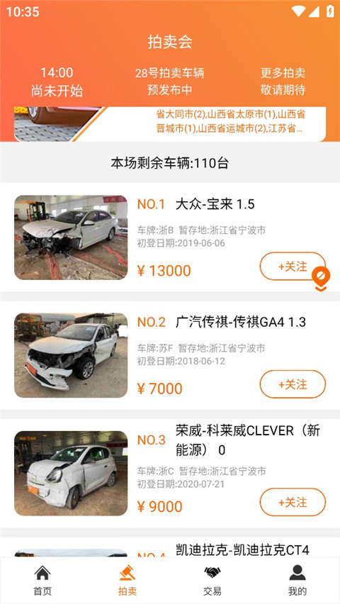 易众拍卖行app