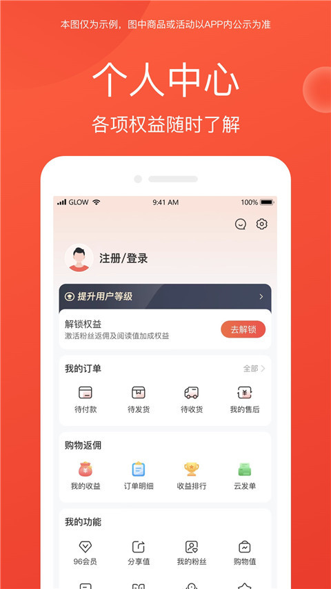 赞友商城app