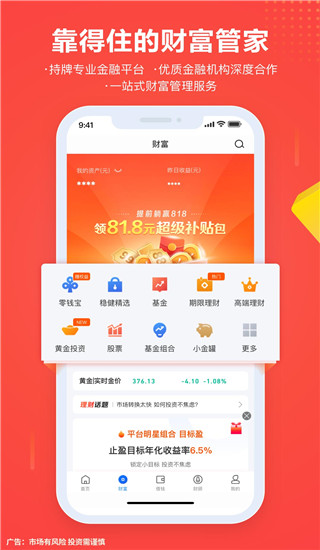 星图金融app