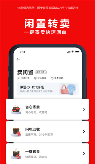 红布林免费版app