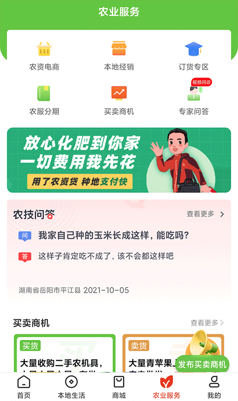 乡助中和农信app正版