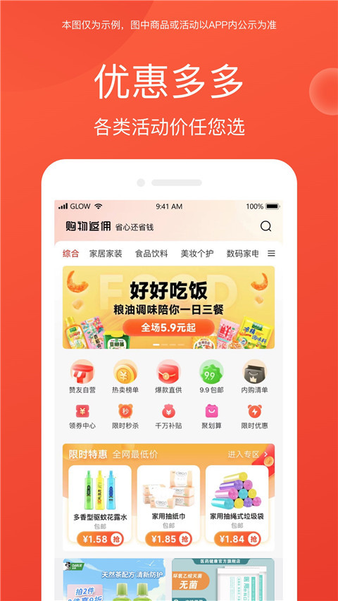 赞友商城app