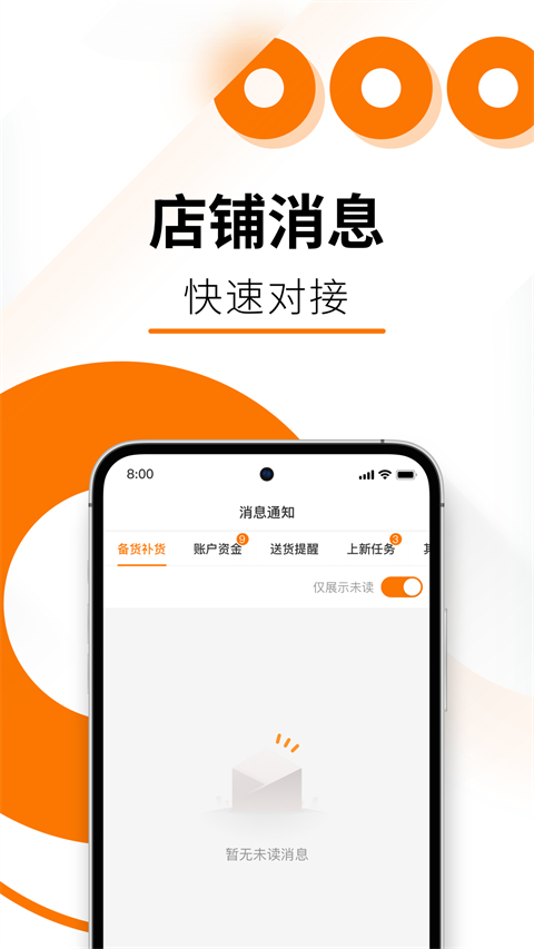 temu商家版app