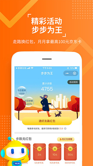 泰康在线保险app