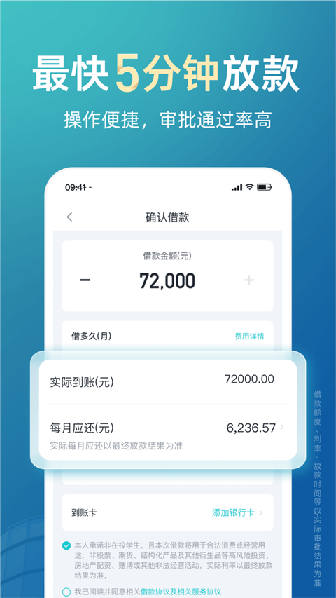 极融借款app