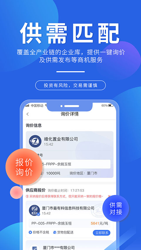 专塑视界app