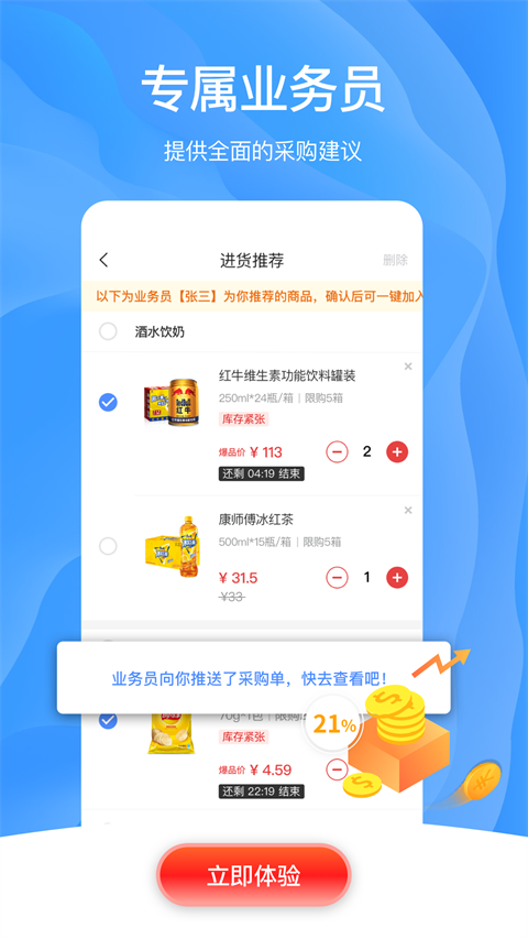 拼便宜app最新版