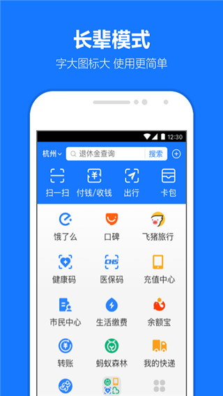 支付宝app2024版