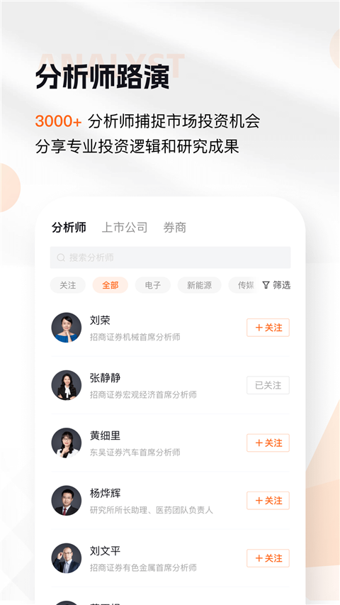 进门财经app新版