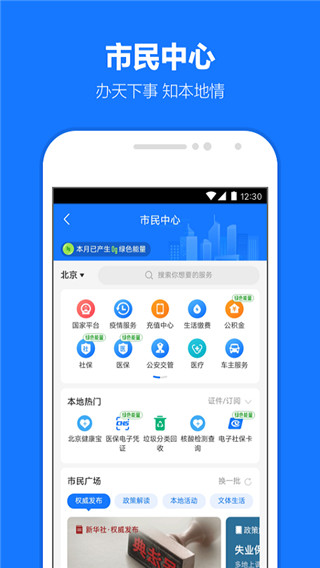 支付宝app2024版