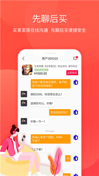 淘游戏app