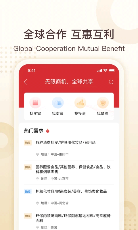 中银e企赢app2024版