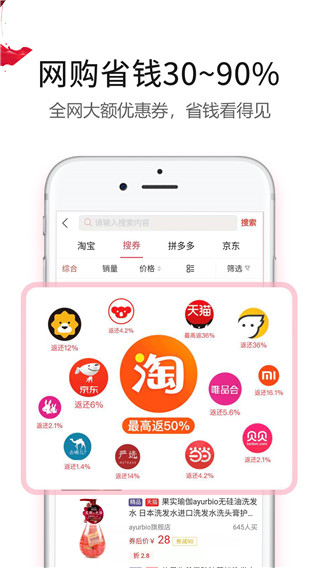 返利赚钱联盟app2024版