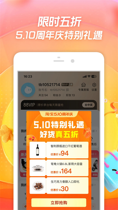 淘宝长辈版app