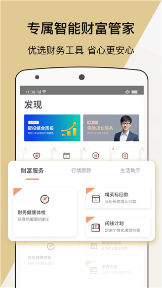 宜人财富app