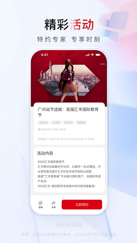 汇丰汇选app新版