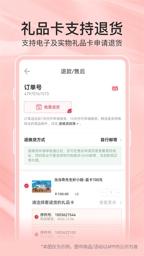 当当网官方购书app