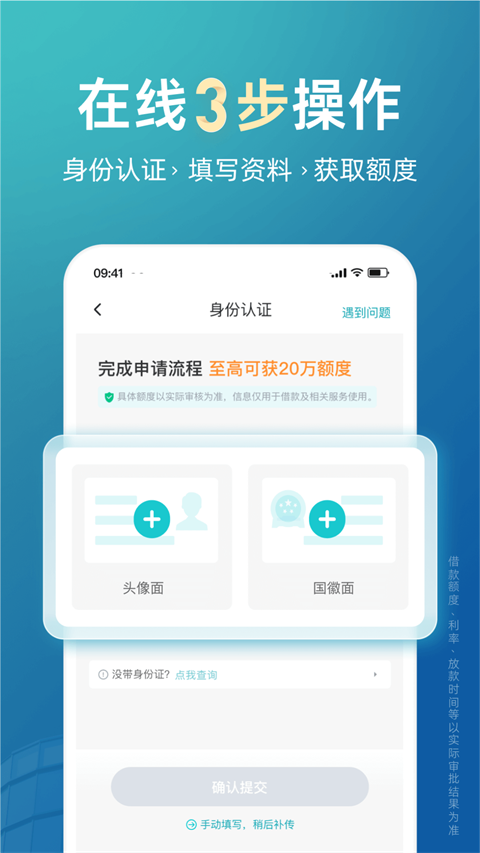 极融借款app