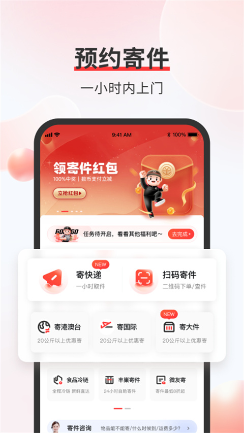 顺丰金融app