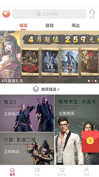 凤凰游戏商城app新版