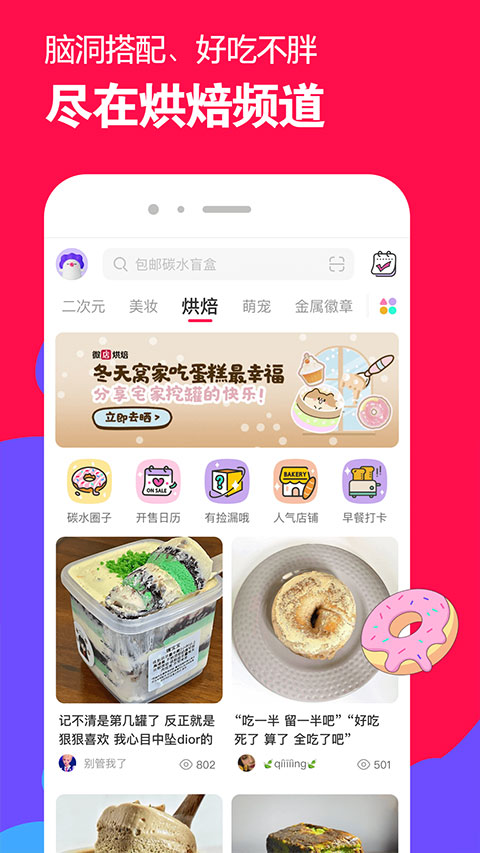 微店app官方版