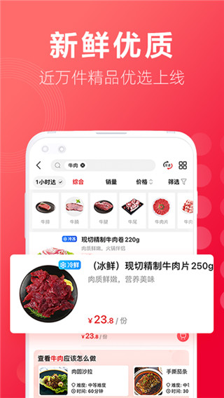 大润发优鲜app最新版