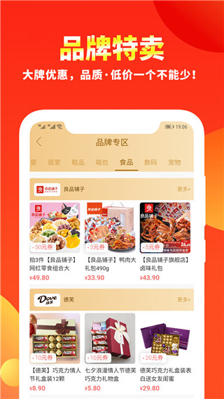 粉丝福利购app正式版