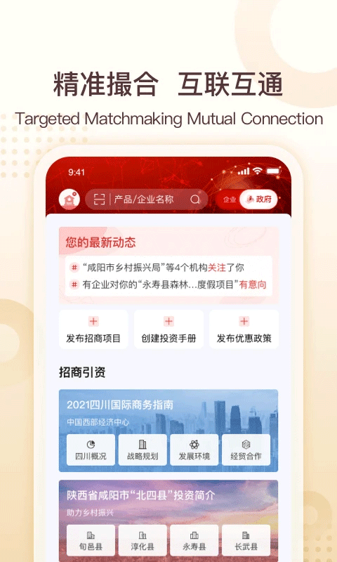 中银e企赢app2024版