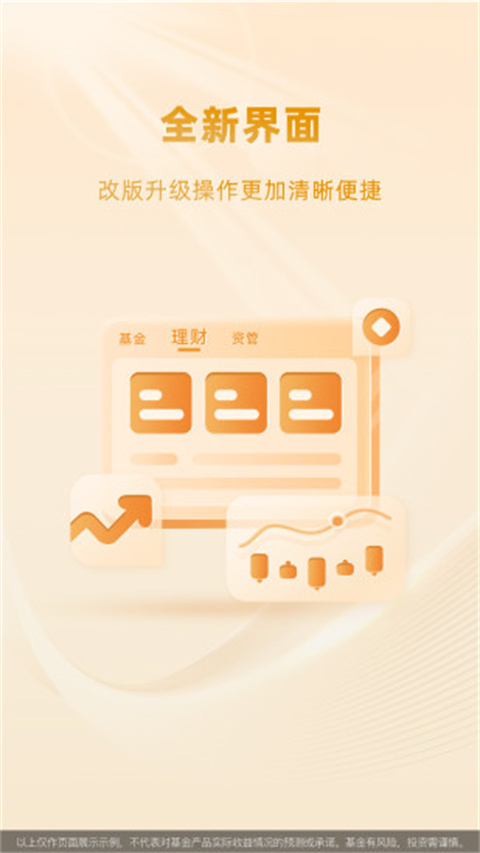 汇添富现金宝app