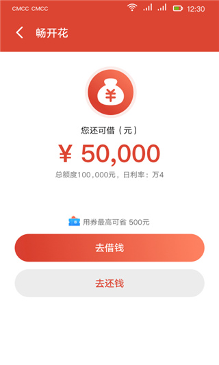 长银消费金融app官方版