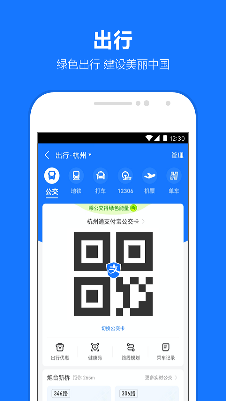 支付宝老年版app