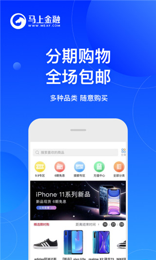 马上金融app安卓版