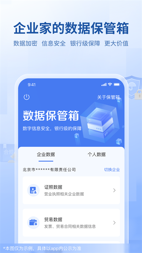 微众企业爱普app最新版