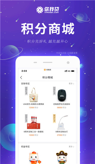 你我贷app最新版