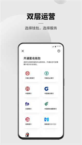 数字人民币app正式版