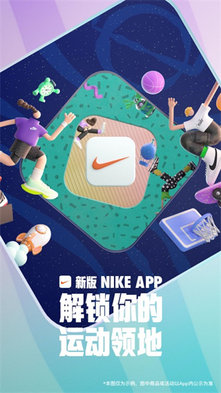 nikeapp官方