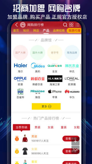 买购网app官方客户端