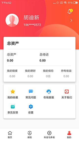 中石化金融app免费版