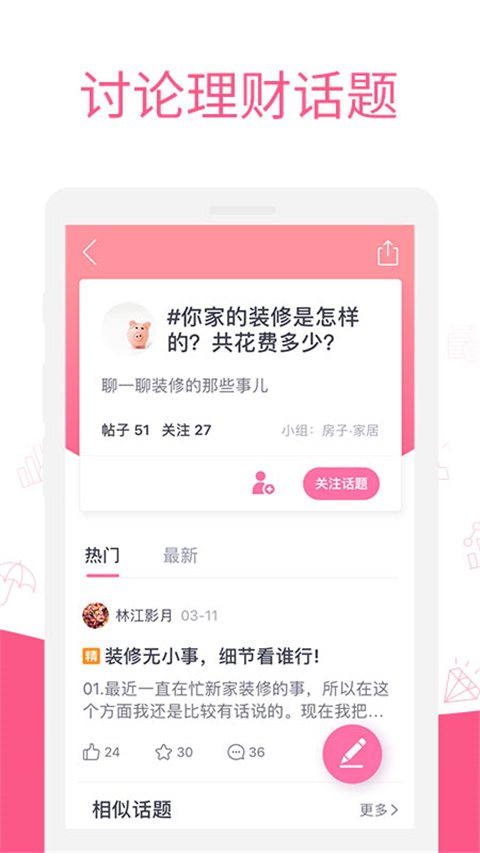 她理财app官方