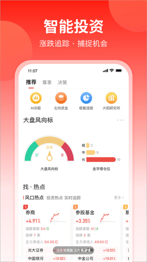 投资易课app