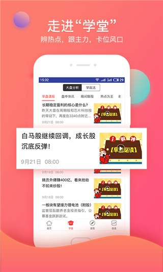 众赢财富通app手机版