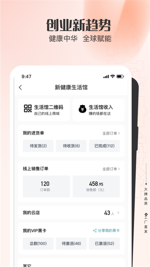 全球家精选app