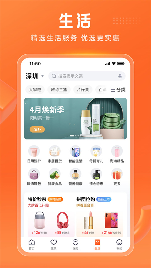 中国平安人寿app手机版