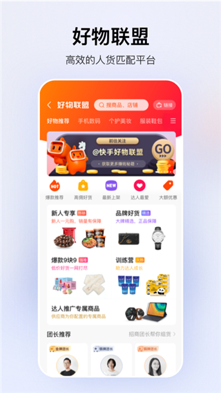 快手小店商家版最新版app