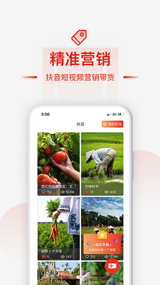 央企消费帮扶app