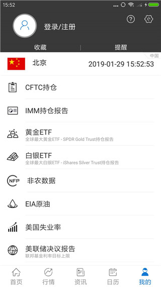 汇通财经app