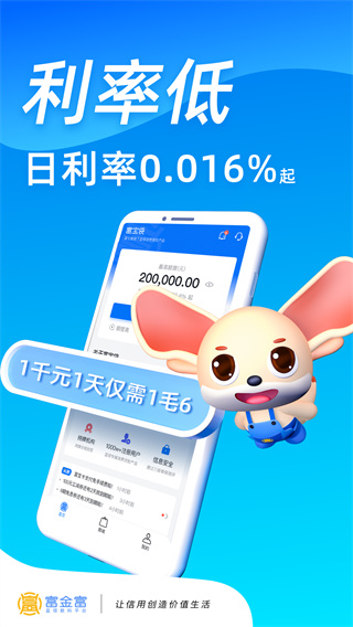 富宝袋app最新版