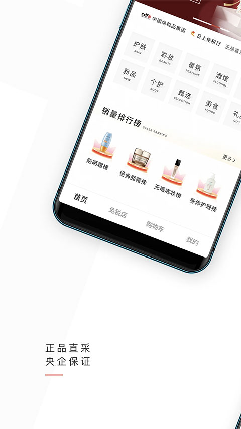 中免日上app2024版